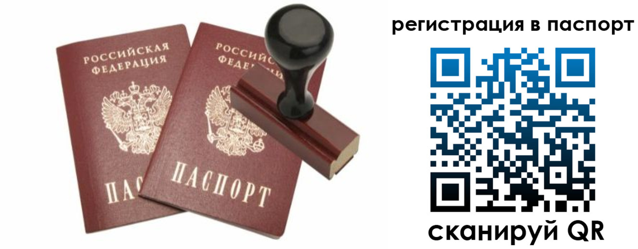 прописка для работы в Лесозаводске