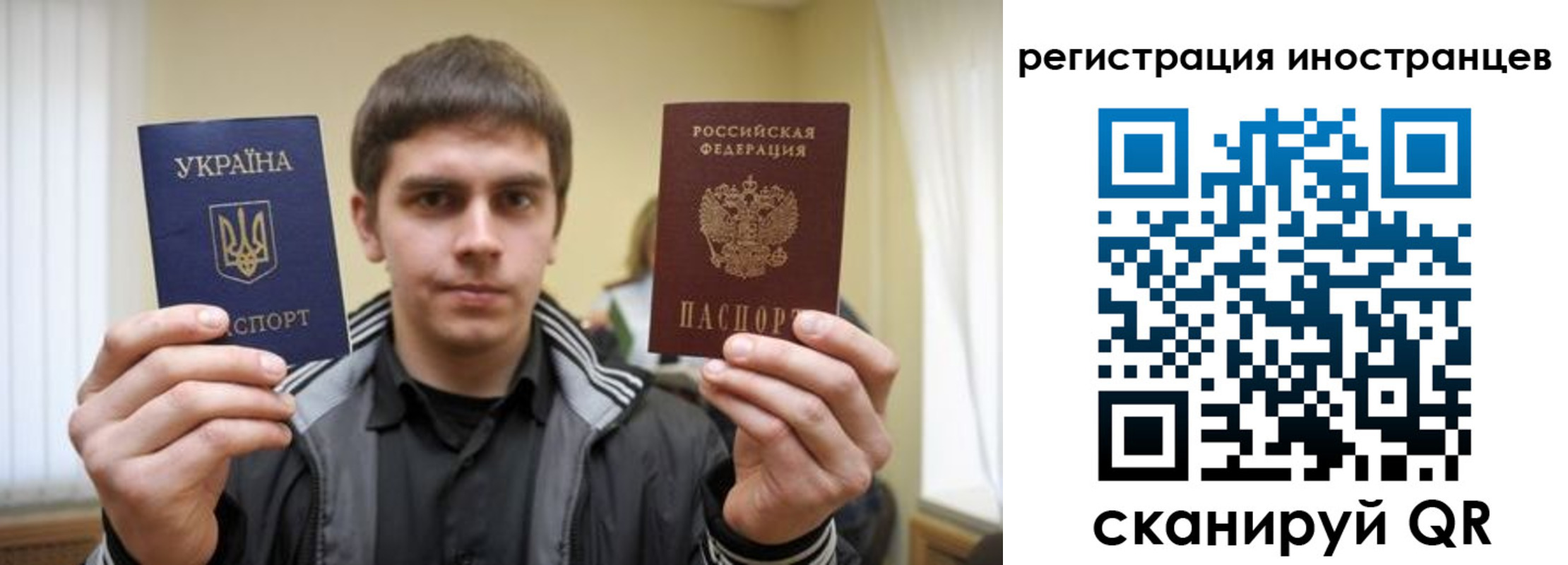 временная регистрация для всех в Лесозаводске
