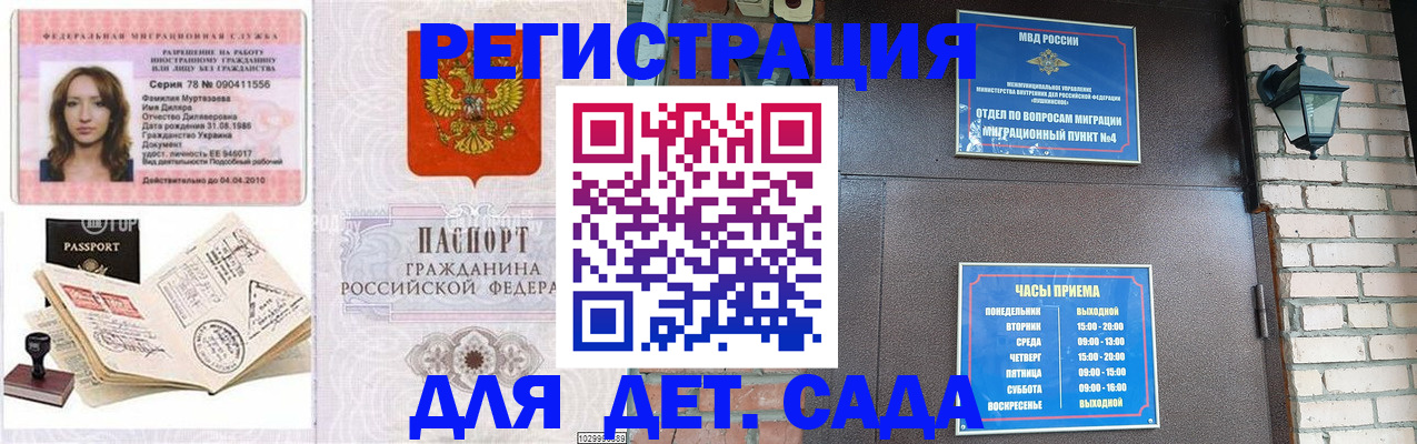прописка поиск в Лесозаводске