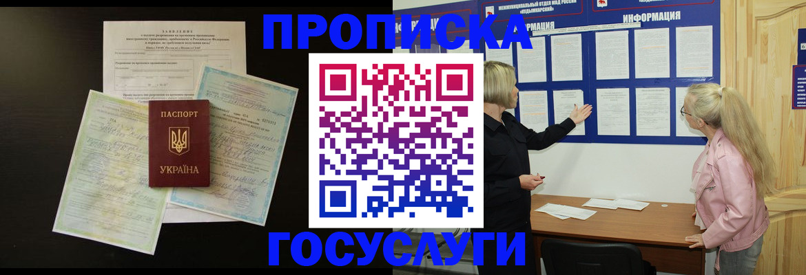 временная регистрация адрес в Лесозаводске