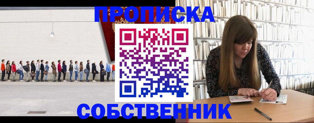 временная регистрация в квартире в Лесозаводске