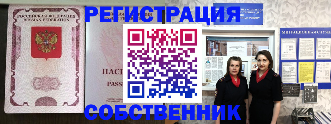 временная регистрация адрес в Лесозаводске