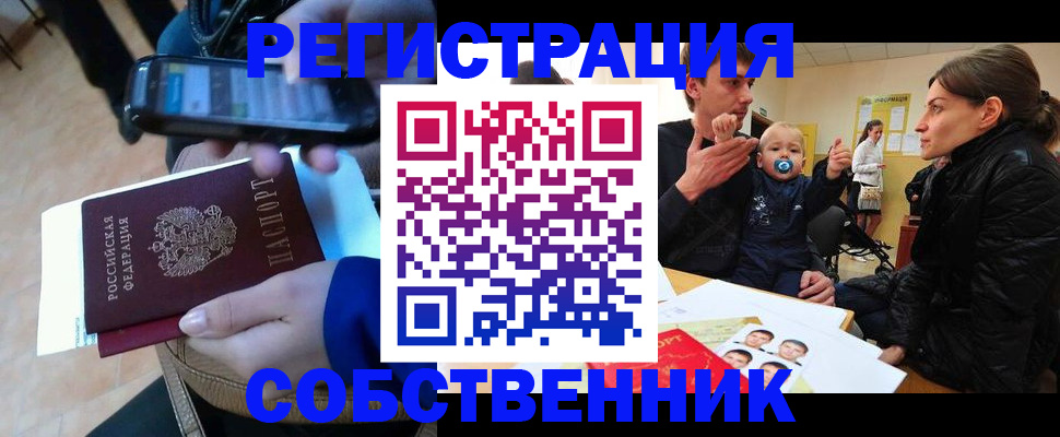 прописка паспорт в Лесозаводске