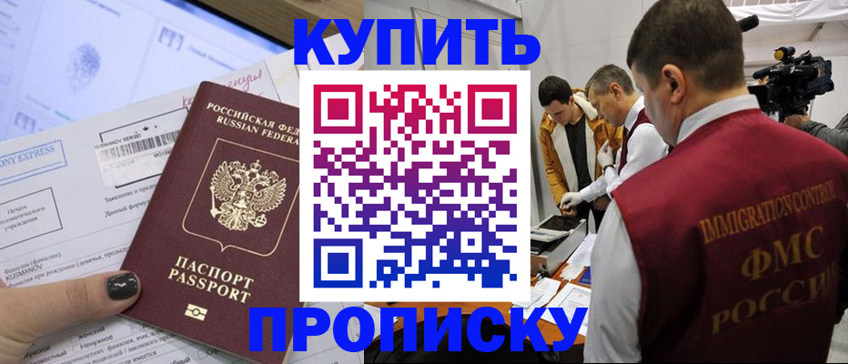 временная регистрация 2025 в Лесозаводске