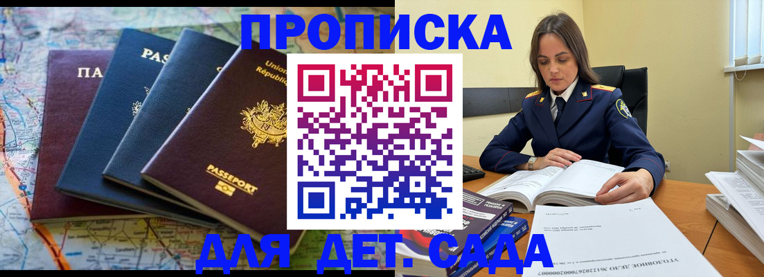 прописка для работы в Лесозаводске