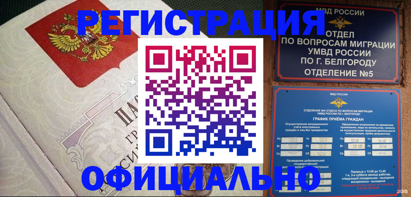 временная регистрация законно в Лесозаводске